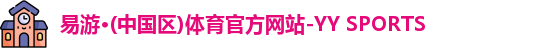 易游